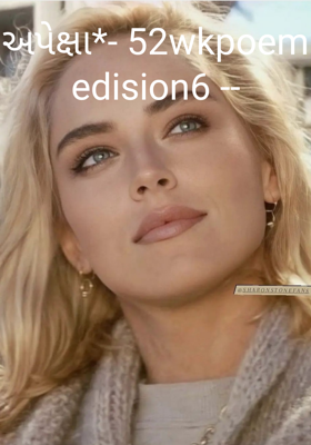 અપેક્ષા