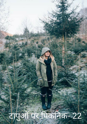 टापुओं पर पिकनिक- 22