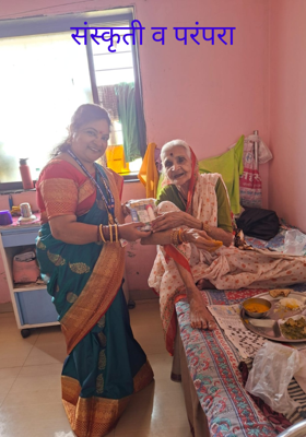 संस्कृती व परंपरा