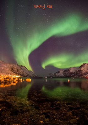 સમયનું ચક્ર