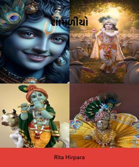 શામળીયો 