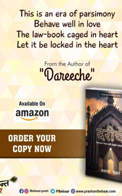 किफ़ायत का ज़माना है