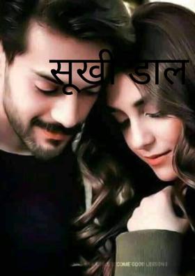 सूखी डाल पर वसंत