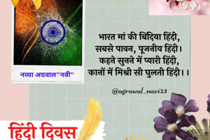 नव्या अग्रवाल"नवी"