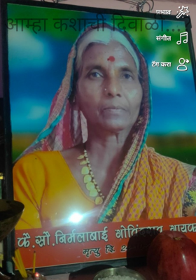 आम्हा कशाची दिवाळी...?