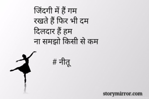 जिंदगी में हैं...