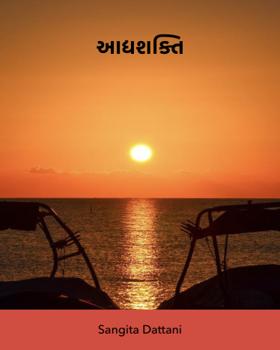 આદ્યશક્તિ