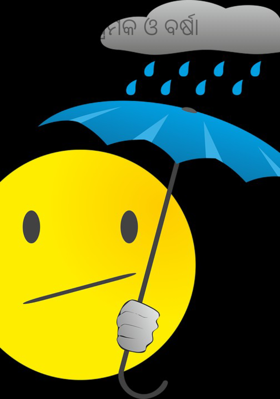 ପ୍ରେମିକ ଓ ବର୍ଷା