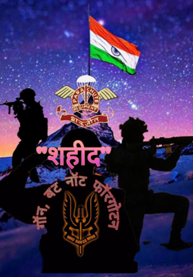 शहीद: गॉन, बट नॉट फॉरगोटन - १