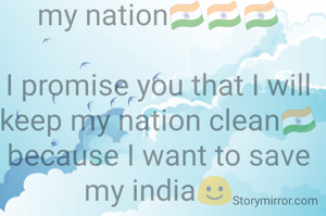 my nation🇮🇳🇮🇳🇮🇳

I promise you that I will keep my nation clean🇮🇳
because I want to save my india☺️