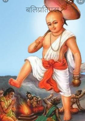 बलिप्रतिपदा