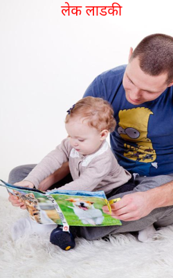 लेक लाडकी