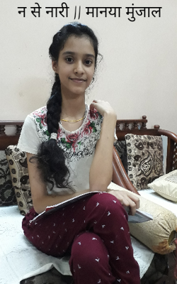 न से नारी || मानया मुंजाल