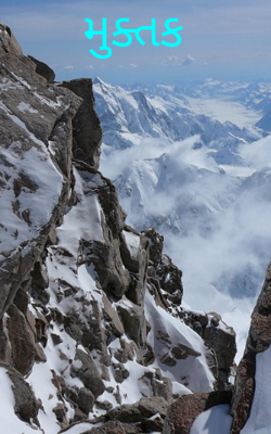 મુક્તક - નદી