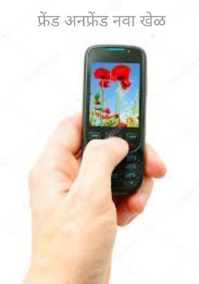 व्हाट्सअप वरचे प्रेम