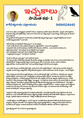 ఇచ్చకాలు