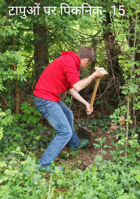 टापुओं पर पिकनिक- 15