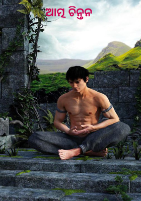 ଆତ୍ମ ଚିନ୍ତନ