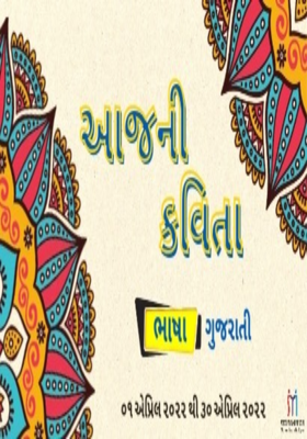 છેલ્લો દિવસ