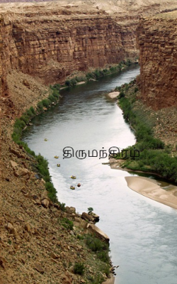 திருமந்திரம்