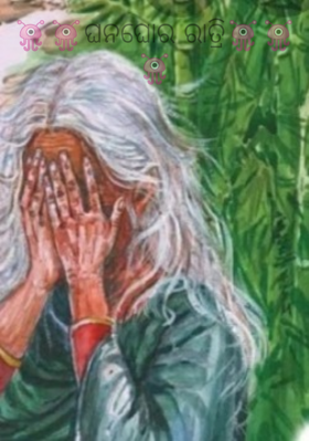 ଘନଘୋର ରାତ୍ରି