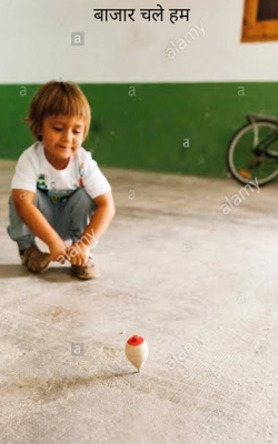 बाजार चले हम