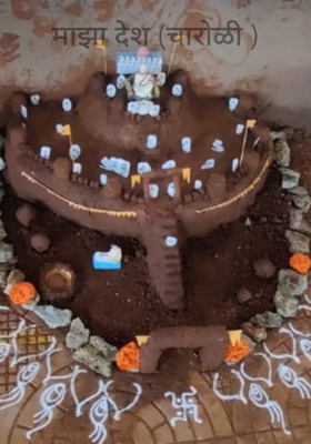 माझा देश (चारोळी)