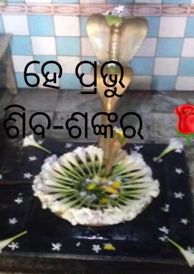 ହେ ପ୍ରଭୁ ଶିବ-ଶଙ୍କର