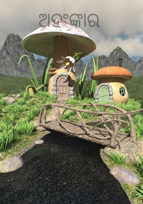 ଅହଙ୍କାର