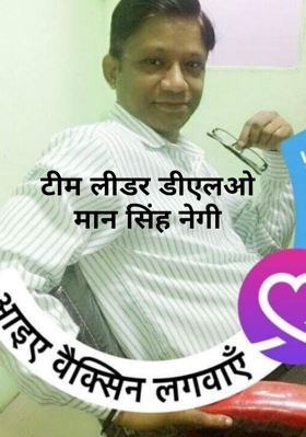 टीम लीडर डीएलओ मान सिंह नेगी