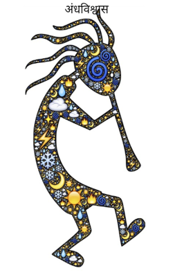 अंधविश्वास