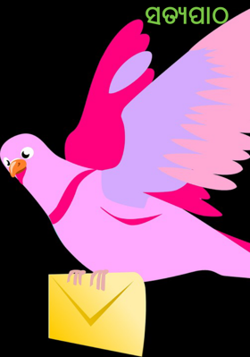 ସତ୍ୟପାଠ