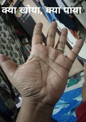 क्या खोया, क्या पाया