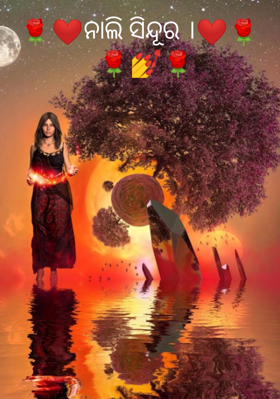 ନାଲି ସିନ୍ଦୂର