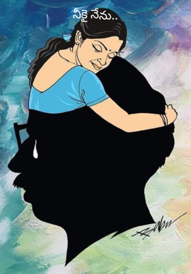 నీకై నేను..