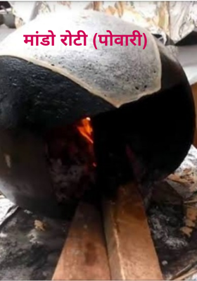 मांडो रोटी (पोवारी)