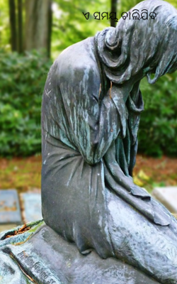 ଏ ସମୟ ଚାଲିଯିବ