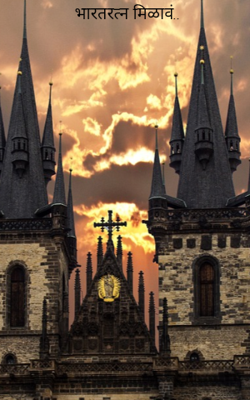 भारतरत्न मिळावं..