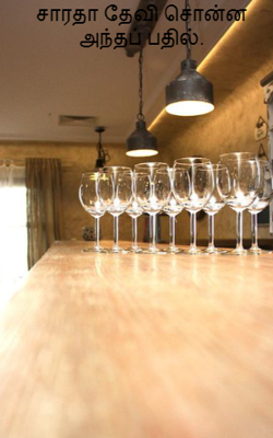 சாரதா தேவி சொன்ன அந்தப் பதில்.