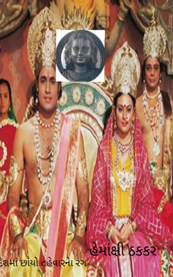 દેશમાં છાયો તહેવારનો રંગ