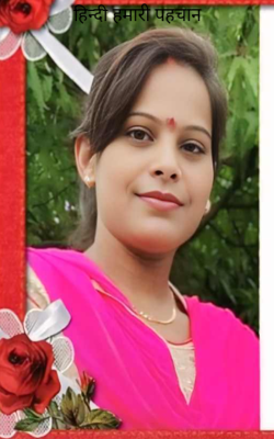 हिन्दी हमारी पहचान