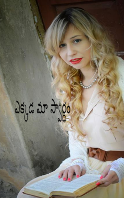 ఎక్కడ మా స్వార్థం