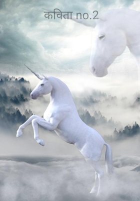  कविता no.2