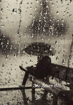 నేను నేనుగా లేను