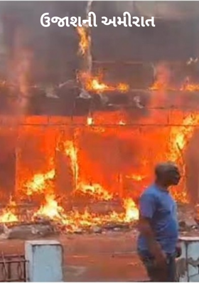 ઉજાસની અમીરાત