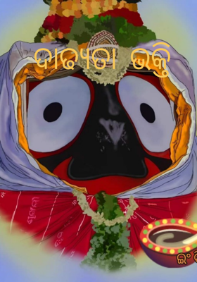 ଦାଢ୍ୟତା ଭକ୍ତି