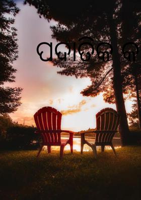 ପଦାତିକ କବି