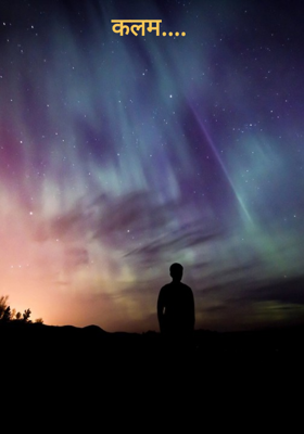 कलम....