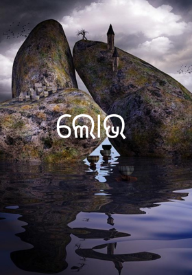ଲୋଭ