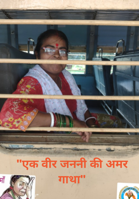 "एक वीर जननी की अमर गाथा"

